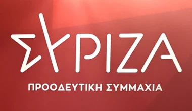 ΣΥΡΙΖΑ: Συνεδριάζει εκτάκτως αυτή την ώρα η Πολιτική Γραμματεία