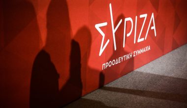 ΣΥΡΙΖΑ: Στη δημοσιότητα δόθηκαν τα πόθεν έσχες των πέντε υποψήφιων για την προεδρία του κόμματος