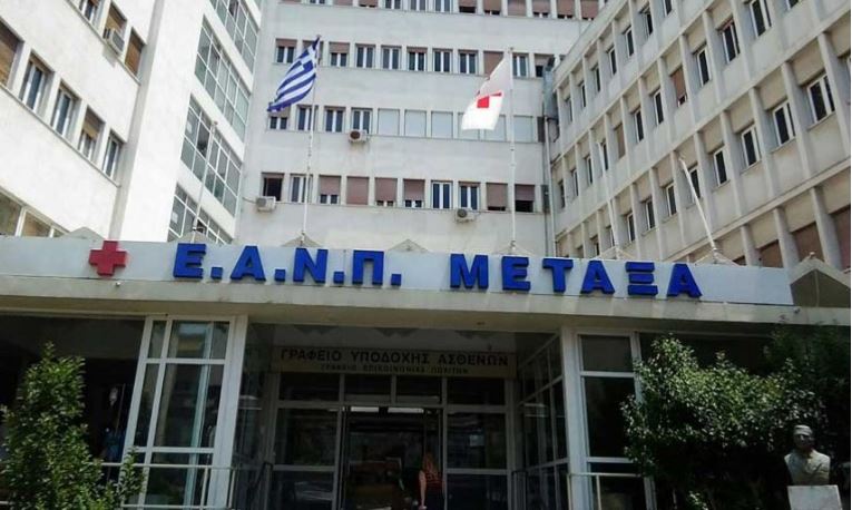 Νοσοκομείο Μεταξά: Ορατός ο κίνδυνος αναβολής επειγόντων χειρουργείων λόγω έλλειψης απαιτούμενων εργαλείων