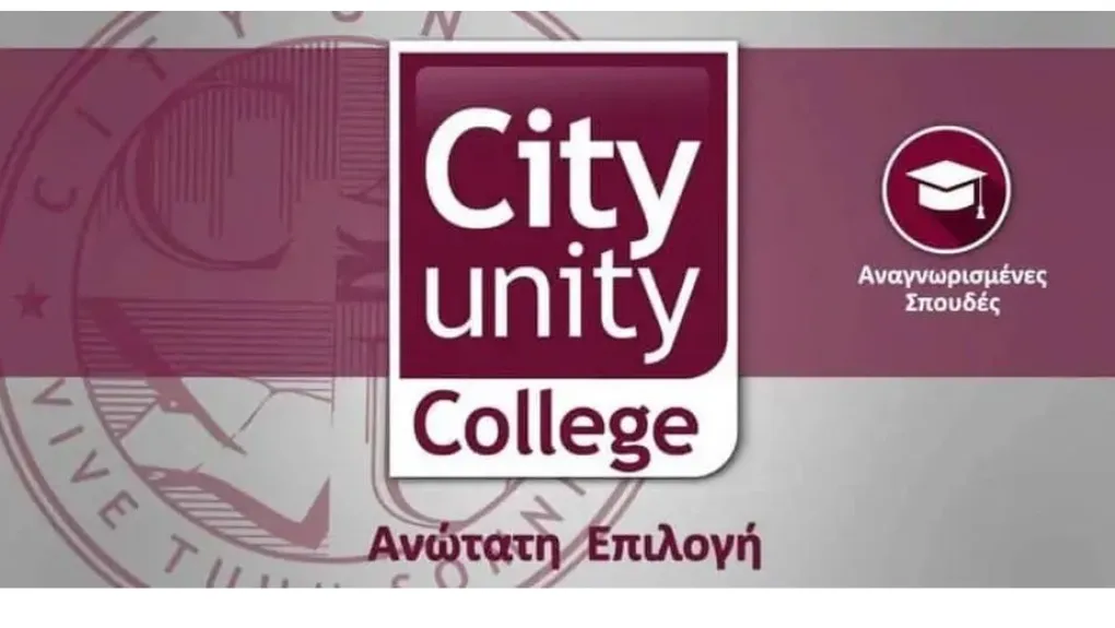 City Unity College: 10 υποτροφίες αξίας 80.500 ευρώ για Μεταπτυχιακές σπουδές στο Coventry University