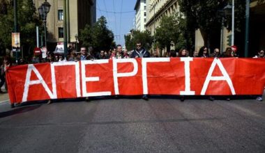 Απεργία: Πότε κατεβάζουν «ρολά» ιδιωτικός και δημόσιος τομέας σήμερα – Τι δεν θα λειτουργήσει