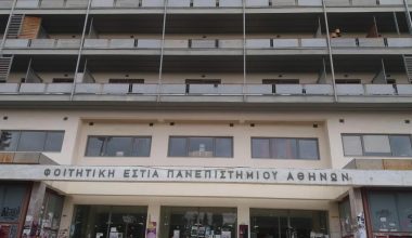 ΕΚΠΑ: Βακτήριο λεγεωνέλλας εντοπίστηκε στο νερό των φοιτητικών εστιών