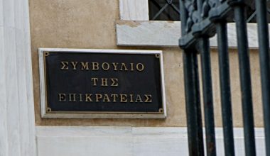 ΣτΕ: Αύριο θα εξεταστεί αν μπορεί να χορηγούνται ή όχι δύο συντάξεις στον ίδιο πρώην εργαζόμενο