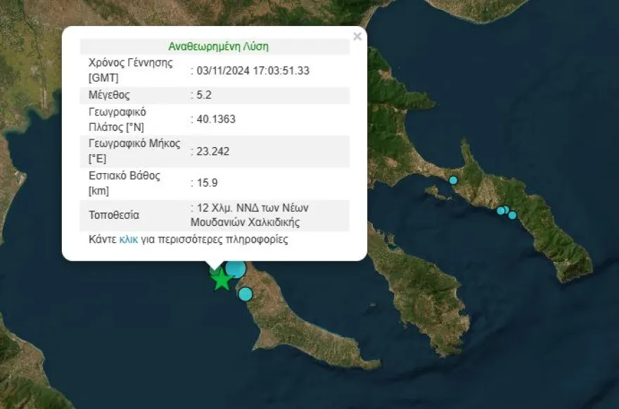 Γεράσιμος Παπαδόπουλος για Χαλκιδική: «Είναι νωρίς να μιλήσουμε για κύριο σεισμό»