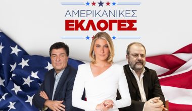 Τα δύο πρόσωπα του ΣΚΑΪ για τις αμερικανικές εκλογές: Ο Μ.Ιγνατίου και ο Μ.Κωστίδης