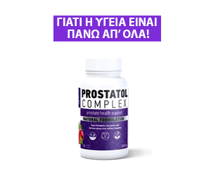 PROSTATOL COMPLEX: Η φυσική προστασία για τον προστάτη