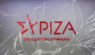 ΣΥΡΙΖΑ: Νέες «φωνές» για τα διαδικαστικά του Συνεδρίου – Η Νομαρχιακή Επιτροπή Α’ Αθήνας δεν έχει λάβει SMS