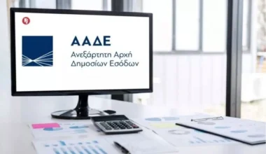 Ταυτόχρονα «έπεσαν» οι ιστοσελίδες της Αστυνομίας, της ΕΥΠ και της ΑΑΔΕ