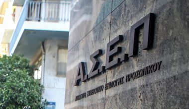 ΑΣΕΠ: Ξεπερνούν τους 1000 οι διορισμοί με απολυτήριο Γυμνασίου – Μέχρι πότε θα είναι ανοιχτή η πλατφόρμα