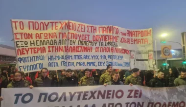 Θεσσαλονίκη: Σε εξέλιξη η πορεία για το Πολυτεχνείο – Πάνω από 500 αστυνομικοί είναι επί ποδός