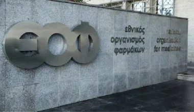 Ο ΕΟΦ ανακαλεί παρτίδα φαρμάκου για τον διαβήτη λόγω λάθους στην ταινία γνησιότητας