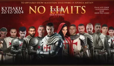 ”No Limits 13”: Επιστρέφει στη Θεσσαλονίκη 15 χρόνια μετά