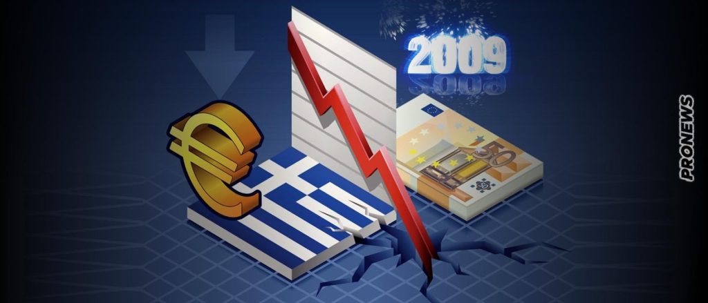 Ελληνική οικονομία στο «Μηδέν»: Και το 2024 θα κλείσει με ΑΕΠ κάτω από αυτό του 2009!