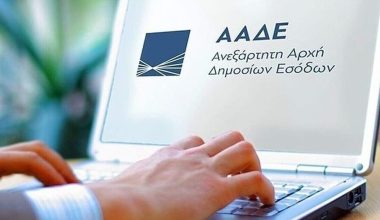 Η ΑΑΔΕ ξεκινάει να ακυρώνει φόρους και πρόστιμα που επέβαλε λόγω υπολογιστικών και αριθμητικών λαθών