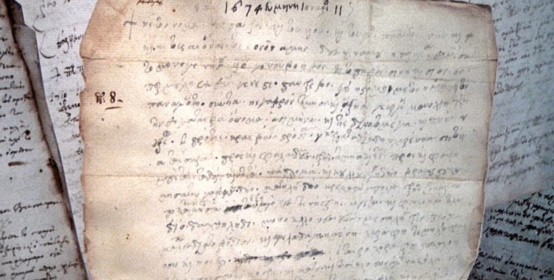 Ένα σπάνιο προικοσύμφωνο του 1671 – Τι περιλάμβαναν τα προικιά της κόρης