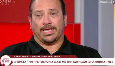 Άγιοι Ανάργυροι: Ξέσπασε σε δάκρυα ο πατέρας της Κυριακής Γρίβα – «Ήθελε κάποιον να την προστατεύσει, όχι ταξί» 