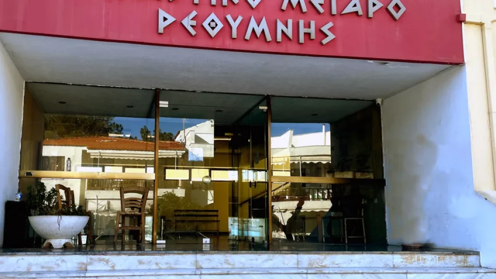 Ρέθυμνο: Ελεύθερος με περιοριστικούς όρους ο μεθυσμένος οδηγός με την χειροβομβίδα