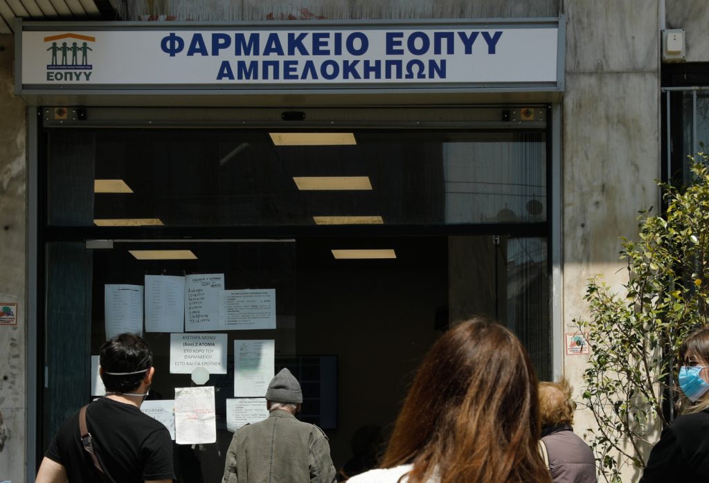 Φαρμακεία ΕΟΠΥΥ: Πως να κλείσετε ηλεκτρονικά ραντεβού χωρίς αναμονή