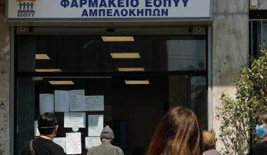 Φαρμακεία ΕΟΠΥΥ: Πως να κλείσετε ηλεκτρονικά ραντεβού χωρίς αναμονή