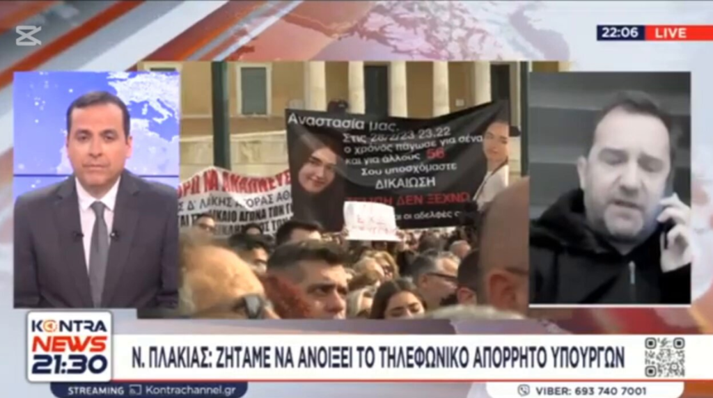 Έγκλημα στα Τέμπη: 200.000 ευρώ για το μπάζωμα σε εταιρεία που χρωστούσε στο δημόσιο